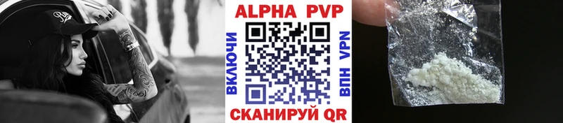 А ПВП СК  Купить закладки  Волосово 