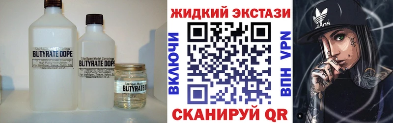 Купить закладки  Волосово  Бутират 1.4BDO 