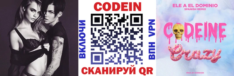 Купить закладки  Волосово  Кодеин Purple Drank 