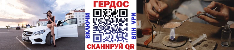 Героин хмурый  Купить  Волосово 