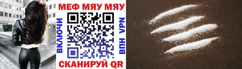 Мефедрон VHQ  Купить закладки  Волосово 