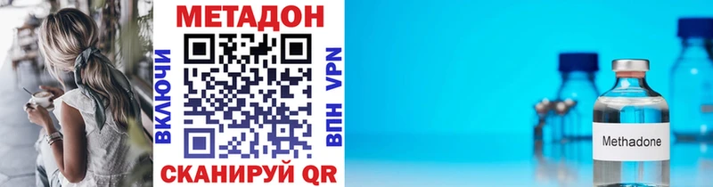Купить закладки  Волосово  Метадон кристалл 