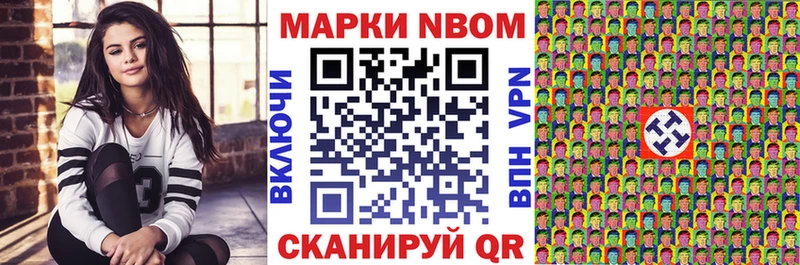 Марки N-bome 1,5мг Волосово