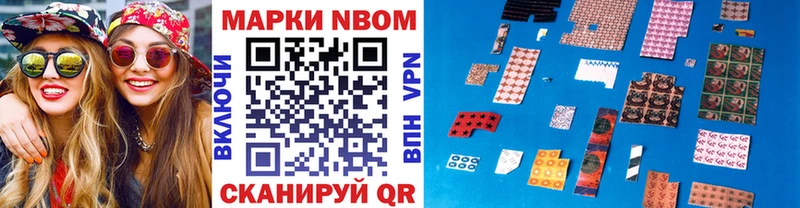 Марки 25I-NBOMe 1500мкг  Купить  Волосово 